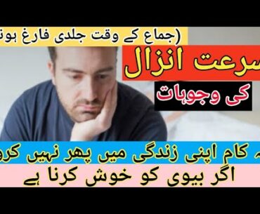 Surat e Anzaal ki Main Wajohat || How to Recover Fitness || Surbex Z k Fayde in urdu