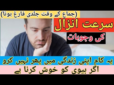 Surat e Anzaal ki Main Wajohat || How to Recover Fitness || Surbex Z k Fayde in urdu