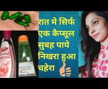 Vitamin E Capsules||Winter Skin Care||Night Skin Care||Dry Skin Care  #Thefashiongirl