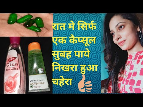 Vitamin E Capsules||Winter Skin Care||Night Skin Care||Dry Skin Care  #Thefashiongirl