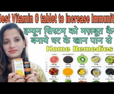 How to increase your immunity during covid19 || Vitamin c Tablet || Home Remedies