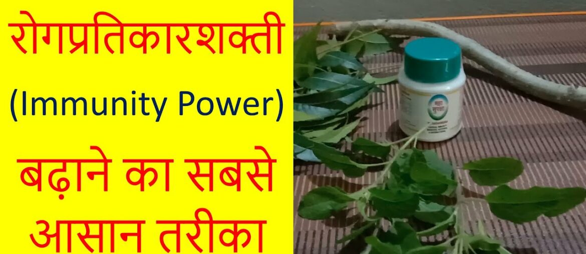 Mahasuraksha Tablet (Natural Immunity Booster) - Benefits of Giloy, Neem and Tulsi #Covid-19