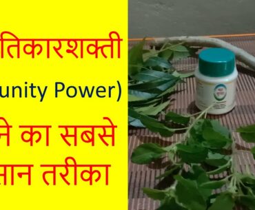 Mahasuraksha Tablet (Natural Immunity Booster) - Benefits of Giloy, Neem and Tulsi #Covid-19