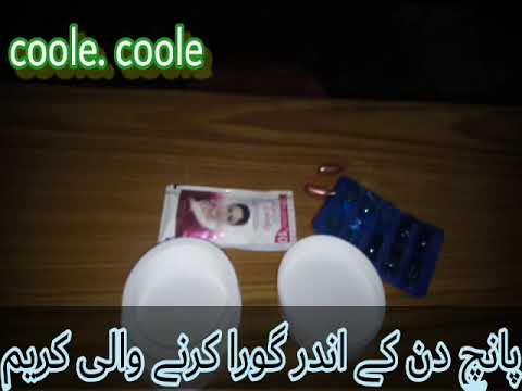 new fair lovely beauty cream vitamin well capsule RK Gulab greslin aloevera  5 din ke andar Gora 200