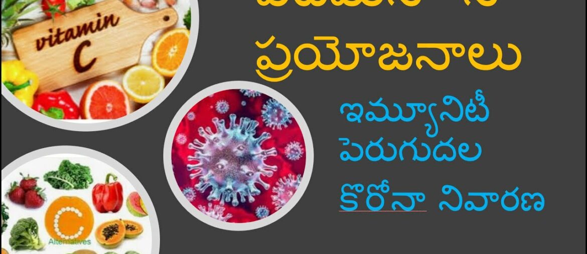 # vitamin-C benefits. How vitamin C boosts our immunity?