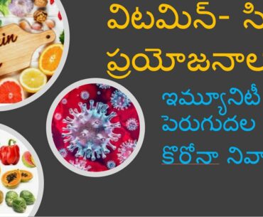 # vitamin-C benefits. How vitamin C boosts our immunity?