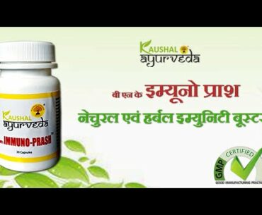 Immune Booster Supplements I Natural Immunity Booster I Immuno Prash