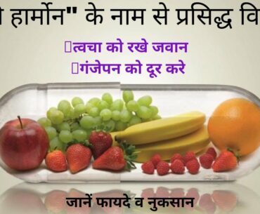 Beauty Hormone // Vitamins // Vitamin E Boost Your Immune System // Benefits Of Vitamin E Capsule