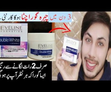 Eveline Double White+Vitamin C Cream Review ! Worth Buying Or Not?