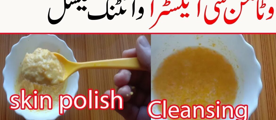 whitening facial at home in urdu/how to whiten skin overnight/Vitamin c facial at home