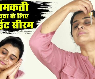 Vitamin C Night Serum for Face - Night Serum for Glowing Skin