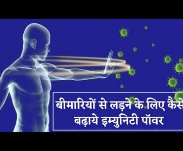 How To Boost immunity system|| Saint Dr.MSG