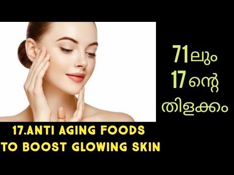 17.Anti aging foods to boost glowing skin/ beauty video/anti aging foods in Malayalam