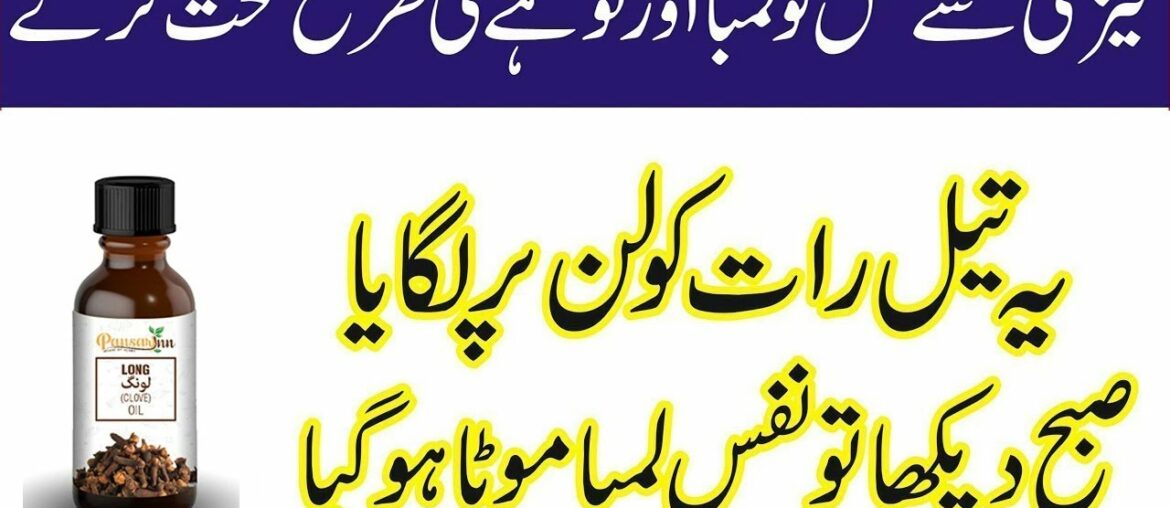 6 Best Health Benefits Of Cloves Oil For Weight Loss, Skin & Hair