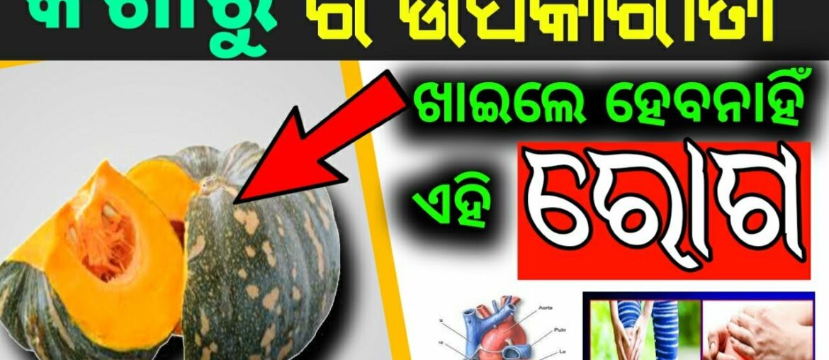 Health Benefits of Pumpkin | Pumpkin Nutrition Facts | Amazing Benefits of Pumpkin Seeds