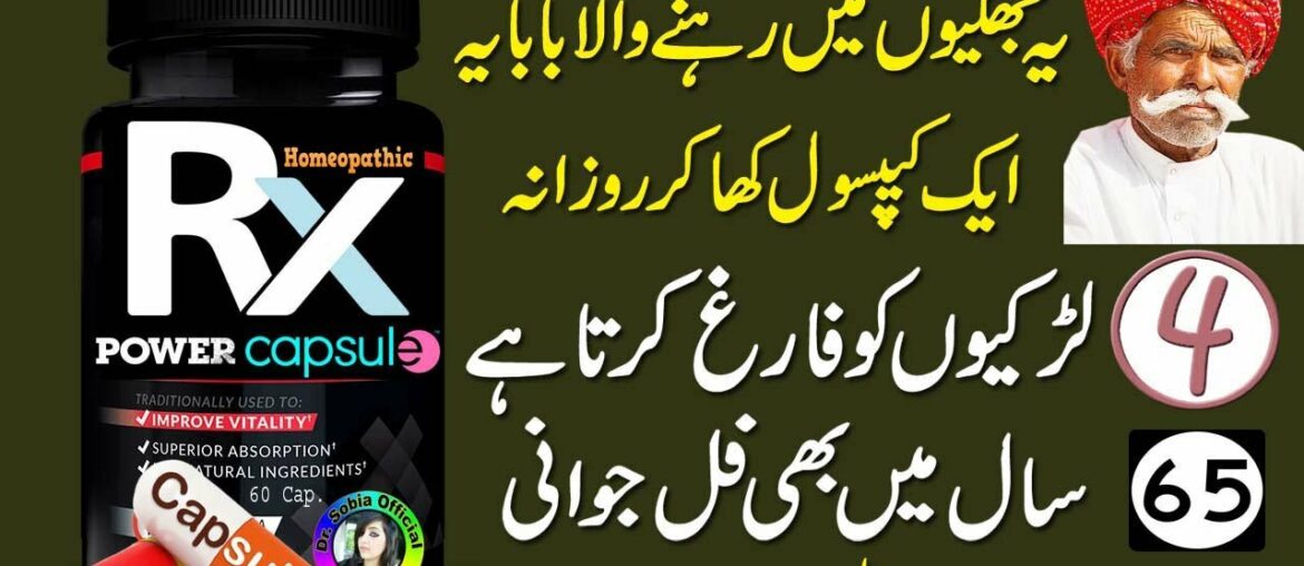 Rx Power Capsule - Improve Your immunity System to Defeat Dangerous diseases By Dr Ikram CH.