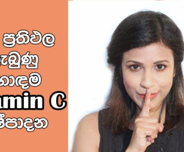 My Super Vitamin C Products