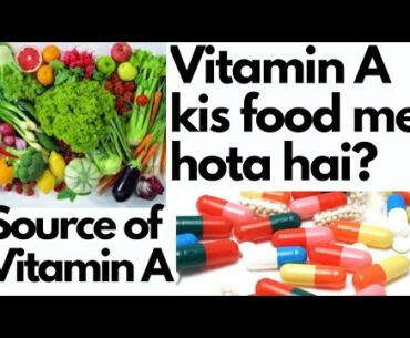 Vitamin A wale aahar (foods) | Vitamin a kis food me hota hai | Vitamin A food source in hindi