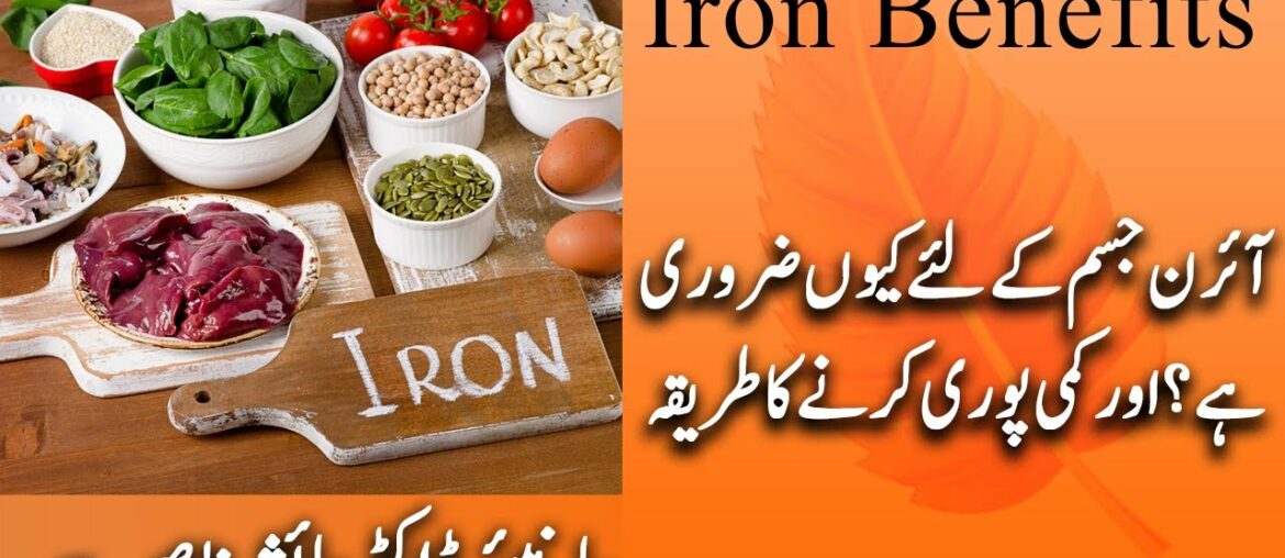 Coronavirus Strong Immunity | Iron Rich Foods & Benefits | Dr. Ayesha Nasir | SM2Q