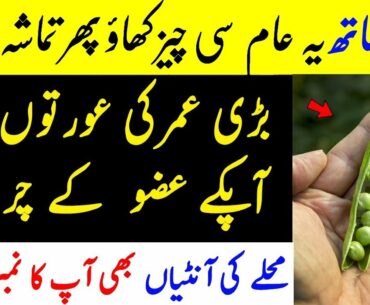 8 Health Benefits Of Green Peas for Weight Loss, Skin & Hair