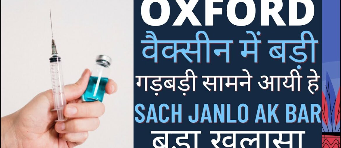 COVID-19 Vaccine Update, Manufacturing fault in Oxford Corona Vaccine, PM Modi to visit SII Saturday