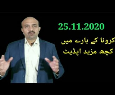 Some more updates from Pakistan and around the world on 25.11.2020 About COVID-19.