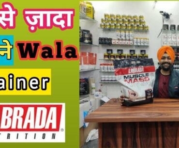 labrada Mass Gainer || Best Muscle Building Gainer || Price & Review || Supplements Gyan