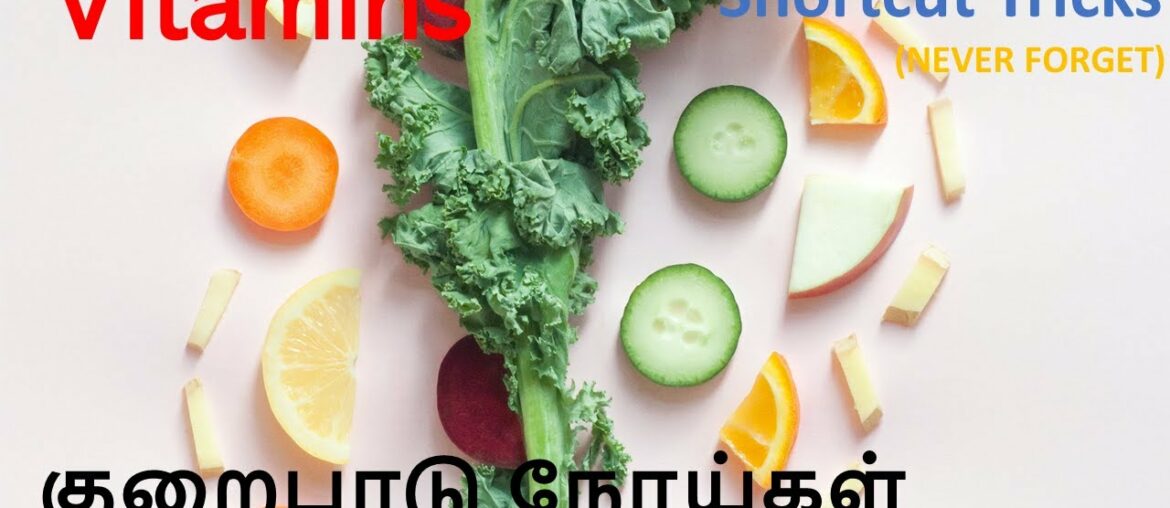 Vitamins and Minerals - Deficiency Diseases(Shortcut Tricks) TNPSC(Gr I, II, IV) TNUSRB, UPSC, SSC.
