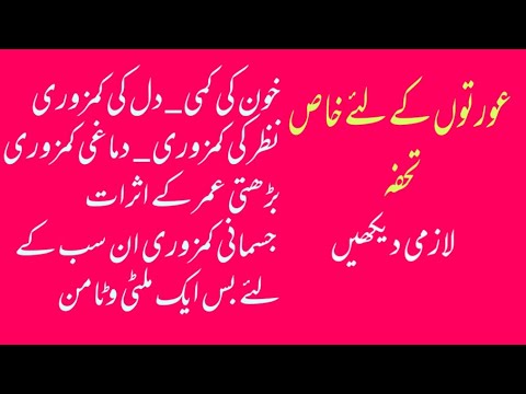 HI NUTRITION WOMEN (USAGE, DOSAGE, PRICE) | MULTIVITAMINS | MINERALS | MULTIVITAMINS FOR WOMENS |