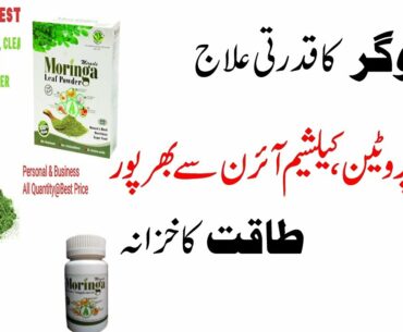 Sugar Ka iLaj | Khoon ki kami ka ilaj | Multi vitamin Food in Urdu