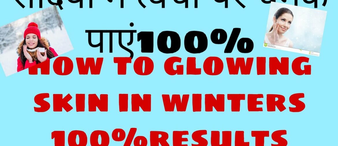 Winter's ke liye skin ko hydrate kre 100% with vitamin c