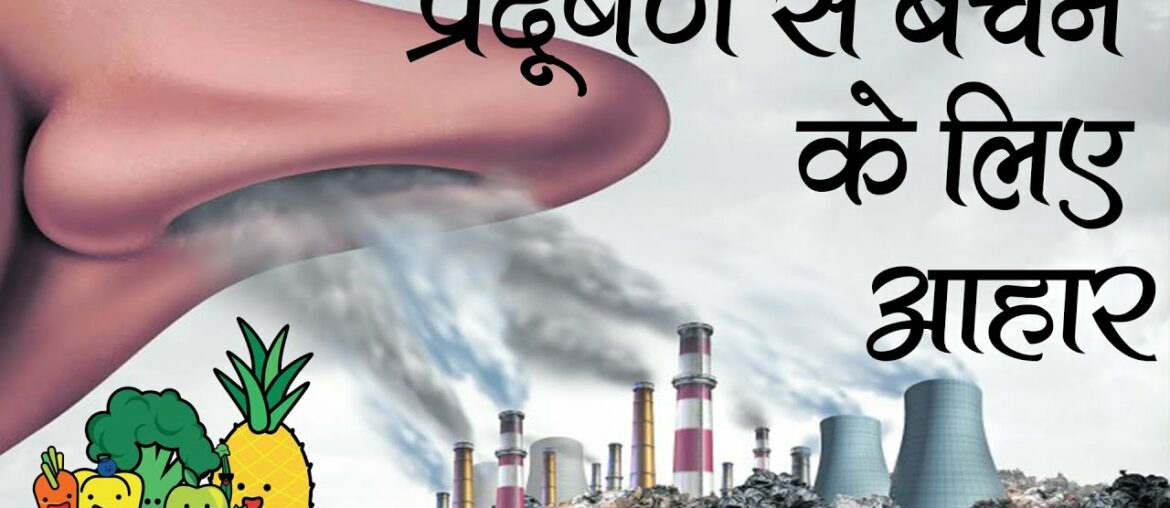 Vitamin Diet to protect lungs from pollution @Daily Health Care