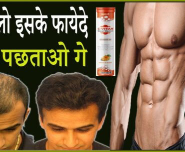 Vitamin C Benefits | Healthvit C Vitan Vitamin C 1000 Mg Tablets For Immunity,Skin,Hair,Muscle