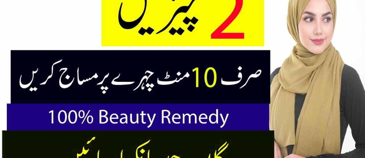 Badam Wali Cream | Yogurt Face mask | Vitamin e capsule for skin whitening - dark spots, pimple