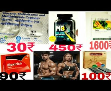 Jan Aushadhi Multivitamin vs Amway vs Revital H vs Maxirich Multivitamin By Shopping Hacks ki