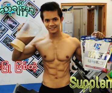 Daily Using Supplements At Workout Time...