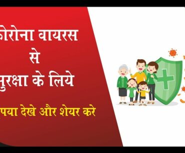 Natural ways to boost immunity power. #ImmunityPower # FightCorona #MahaSuraksha #RadheNaturalCare