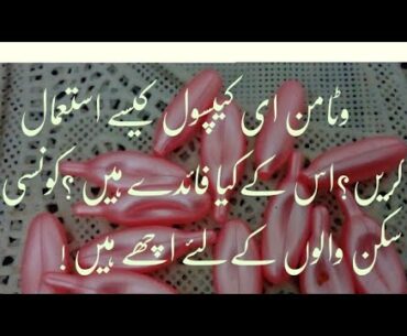 how to use vitamin-e for skin,hairs and body?complete information #vitamin-e