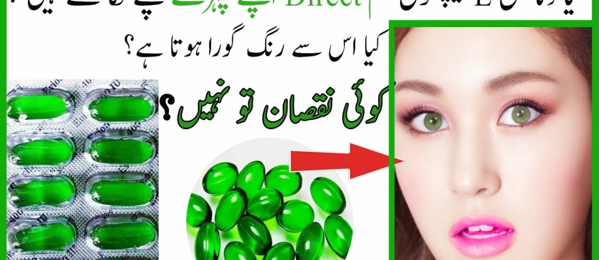 Vitamin E Oil Skin Treatment| Vitamin E Oil for Skin Whitening| Use Vitamin E for Fair  Glowing Skin