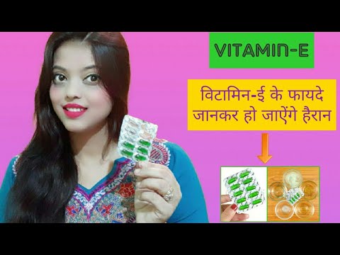 Vitamin-E Oil Skin Treatment | Benefits And Uses Of Vitamin-E Capsules | Beauty Ka Dose