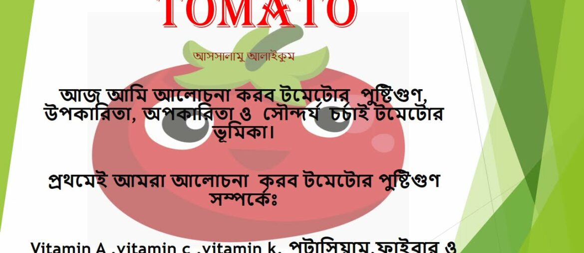 Superfood TOMATO | Health Benefits | Beauty Uses