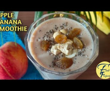 Immunity Booster: Apple & Banana Smoothie (Minerals, Vitamins, Zinc, Protein) | Food Projects