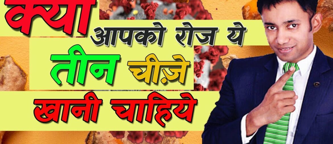 Immunity Health Boosting Food| Biswaroop Roy Chowdhury|Benefits|Scientific Analysis|Dip Diet|how to