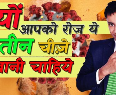 Immunity Health Boosting Food| Biswaroop Roy Chowdhury|Benefits|Scientific Analysis|Dip Diet|how to