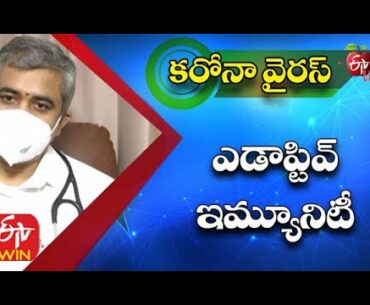 CORONAVIRUS: Adoptive Immunity | ETV Life