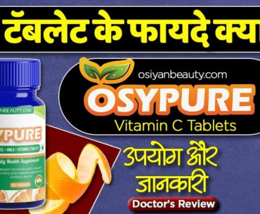 Osypure vitamin c tablets: Usage benefits & side effects | Detail review in hindi | Osiyanbeauty.com