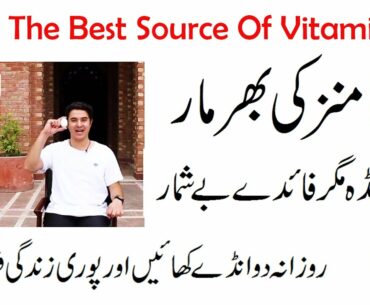 Benefits Of Egg In Urdu | Eggs Are Rich Sources Of Vitamin A,B,D And B2