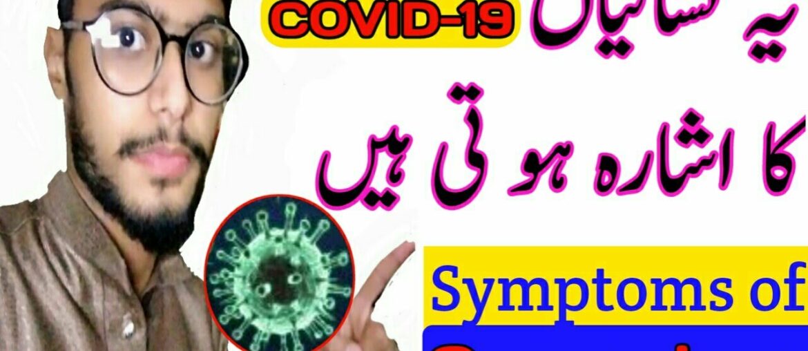 COVID-19  Ki Nishaniyan | Symptoms of COVID-19