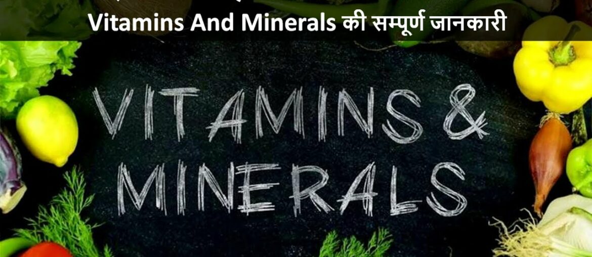 Vitamins And Minerals Functions And Deficiency Symptoms | Multivitamin And Multimineral Overview