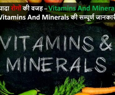 Vitamins And Minerals Functions And Deficiency Symptoms | Multivitamin And Multimineral Overview